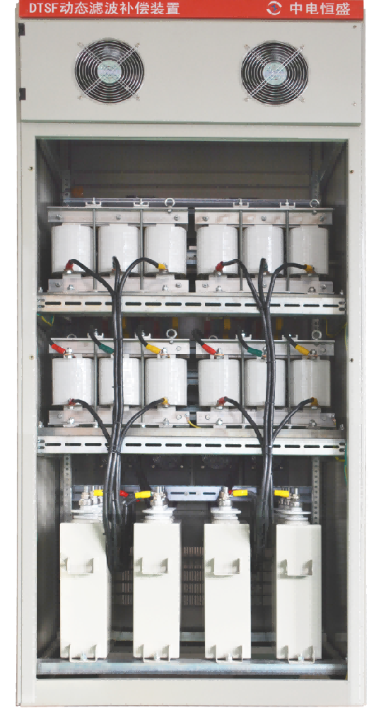 DTSF型小容量動(dòng)態(tài)濾波補(bǔ)償裝置